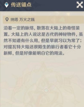 《原神》5.0勇敢者的仪式任务怎么触发