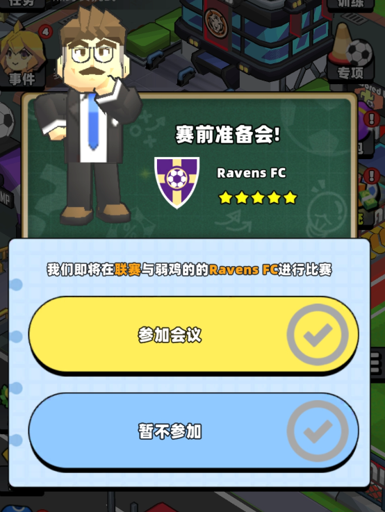 《新星足球世界》球员位置与战术