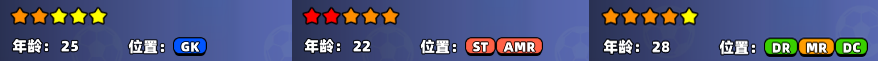 《新星足球世界》球员位置与战术