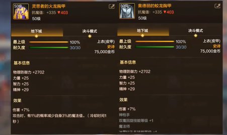 dnf手游强散装备怎么搭配