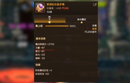 dnf手游强散装备怎么搭配