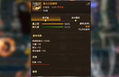 dnf手游强散装备怎么搭配