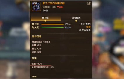 dnf手游强散装备怎么搭配