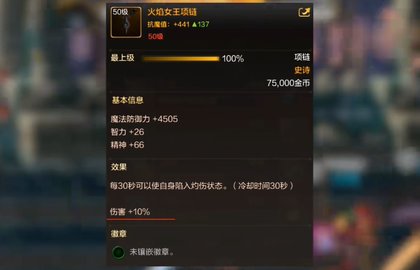 dnf手游强散装备怎么搭配