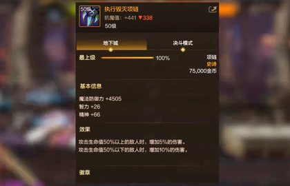 dnf手游强散装备怎么搭配