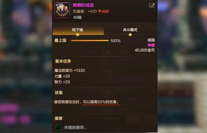 dnf手游强散装备怎么搭配