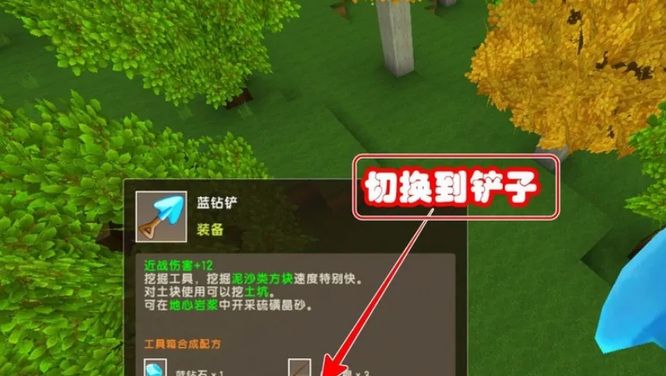 《迷你世界》种树方法