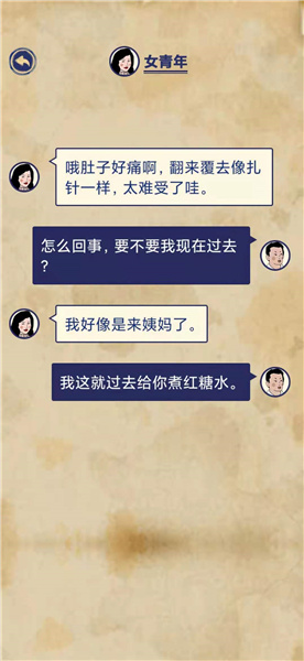 《王蓝莓的幸福生活》校园篇2-32图文通关攻略