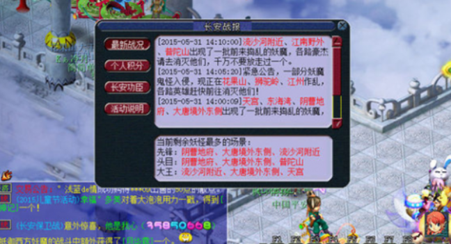梦幻西游长安保卫战什么时候开始2