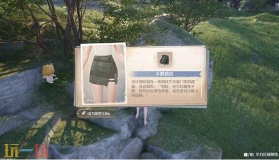 无限暖暖不羁格纹设计图获得方法 花愿镇服装设计图宝箱位置