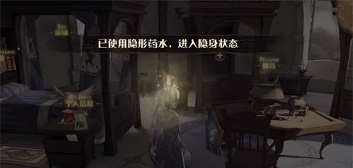 《哈利波特：魔法觉醒》隐身药水制作方法