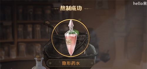 《哈利波特：魔法觉醒》隐身药水制作方法