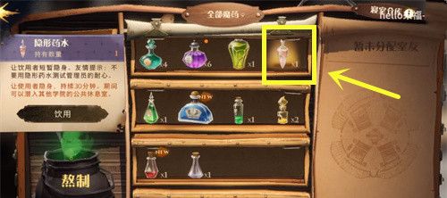 《哈利波特：魔法觉醒》隐身药水制作方法