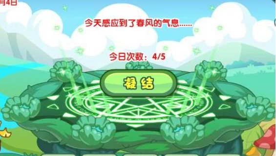 洛克王国硕果繁生玩法攻略
