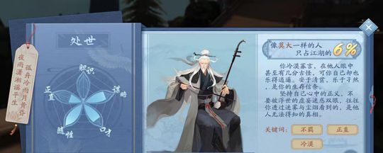 《新笑傲江湖》手游它凭什么比原著还精彩！