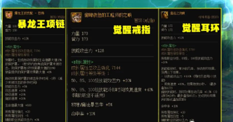 dnf觉醒流装备怎么搭配图五