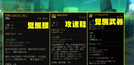 dnf觉醒流装备怎么搭配图四