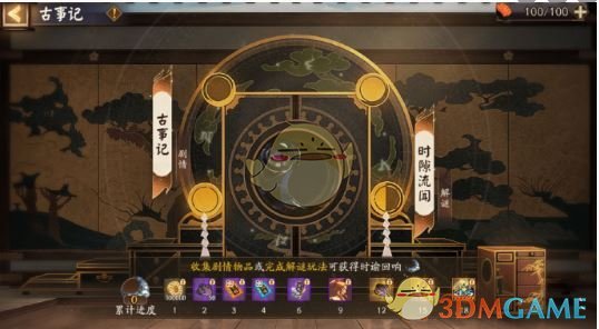 《阴阳师》古事记玩法介绍