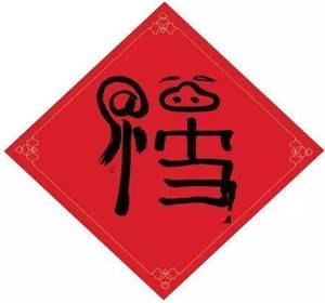 支付宝扫福图片 2024支付宝扫福必得敬业福图片大全