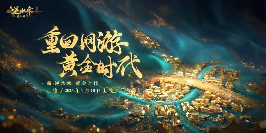 《逆水寒》自掀“底裤”公开后台权限,策划立字据都来了