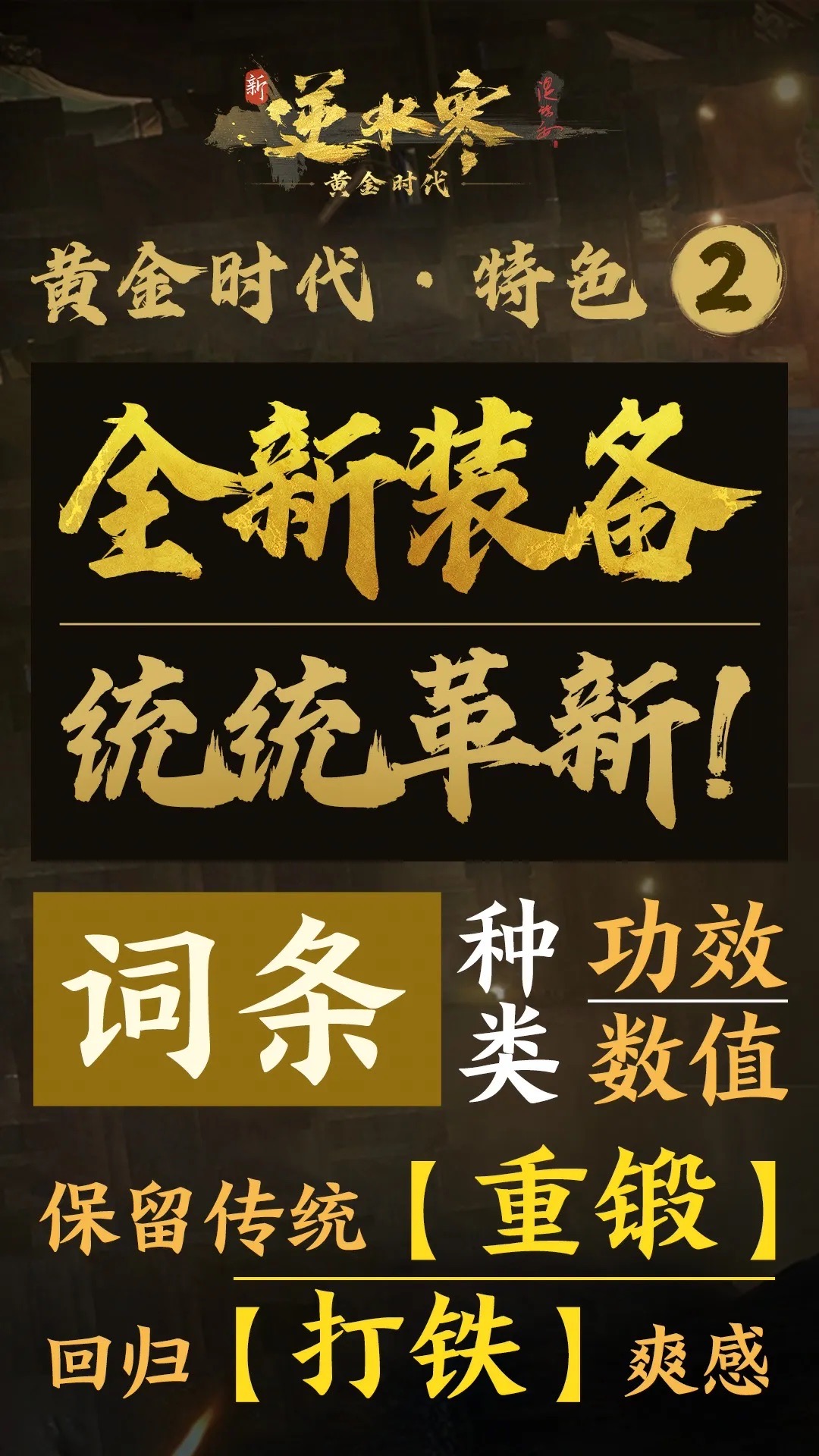 《逆水寒》自掀“底裤”公开后台权限,策划立字据都来了