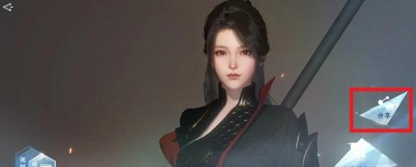 逆水寒手游二维码生成攻略图二