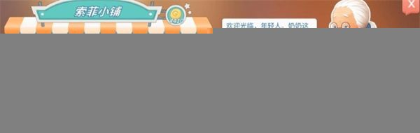 《波西亚时光》生菜获取方法