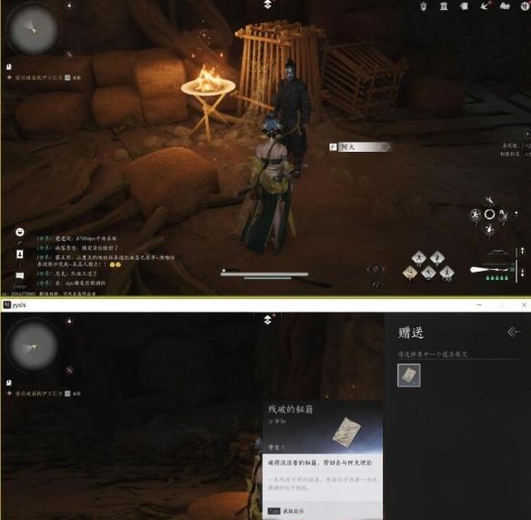 《燕云十六声》免费的情报任务攻略
