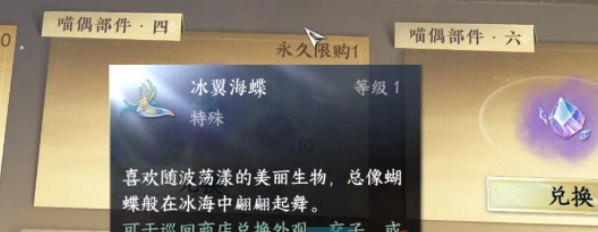 《逆水寒手游》喵偶宠物获取方法