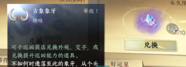 《逆水寒手游》喵偶宠物获取方法