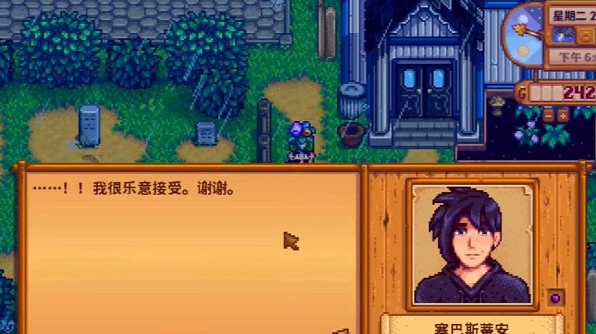《星露谷物语》*的老公是谁