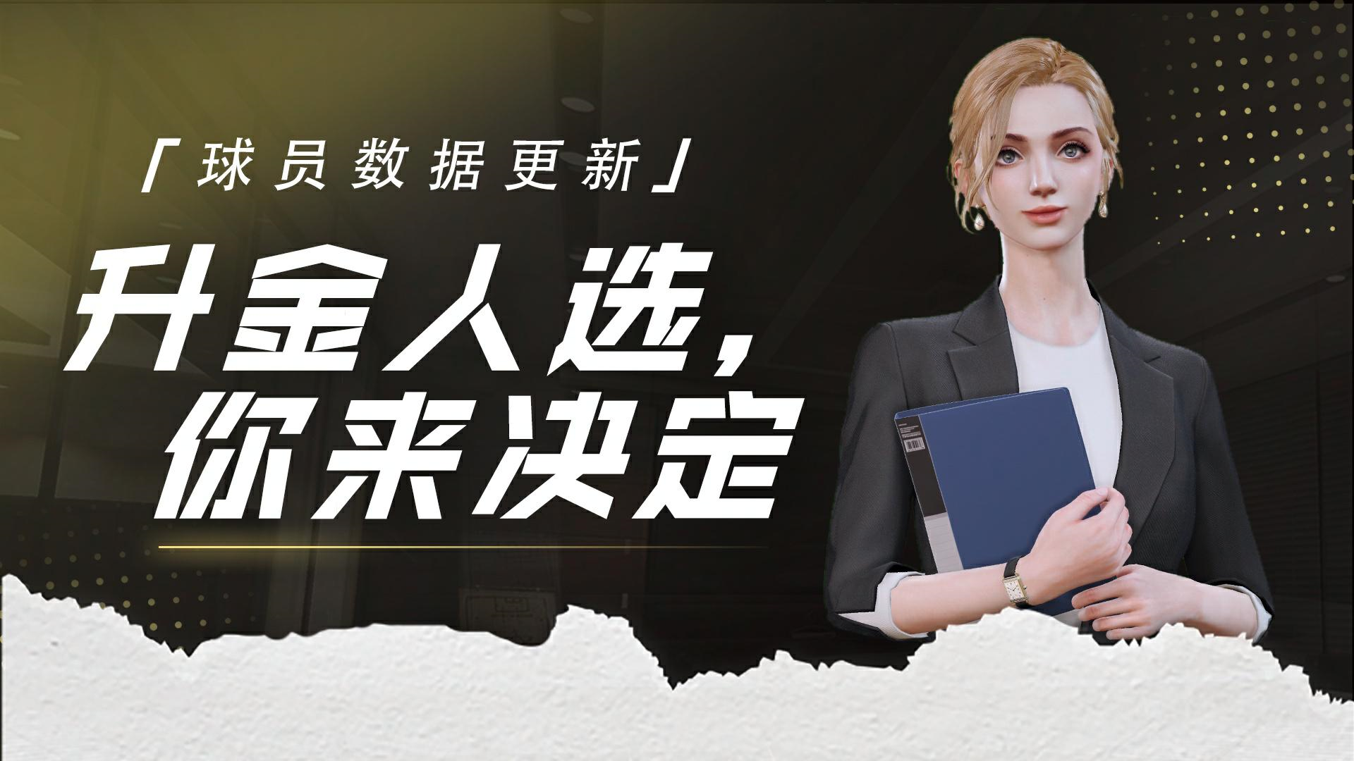 绿茵信仰》6月30日抖音直播重磅爆料惊艳来袭