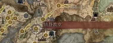 《艾尔登法环》鲜血君王支线任务