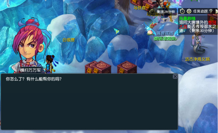 梦幻西游红尘试炼宝宝领取方法2
