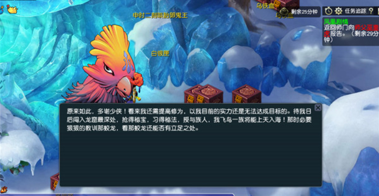 梦幻西游红尘试炼宝宝领取方法4