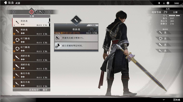 《真三国无双起源》装备系统说明武艺机制怎么玩1
