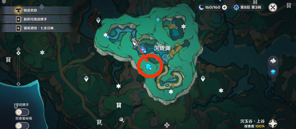 原神沉珑渊地下宝箱在哪图一