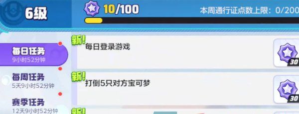 《宝可梦大集结》宝石获得方法