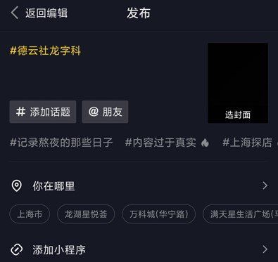 《抖音》德云社头像挂件获取攻略