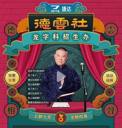 《抖音》德云社头像挂件获取攻略