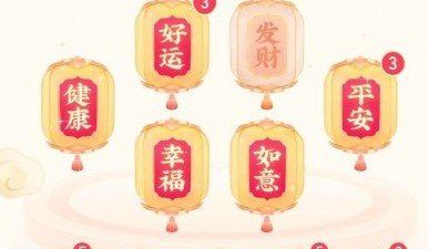 《抖音》健康灯笼快速获取攻略
