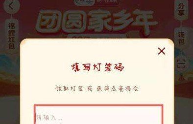 《抖音》健康灯笼快速获取攻略