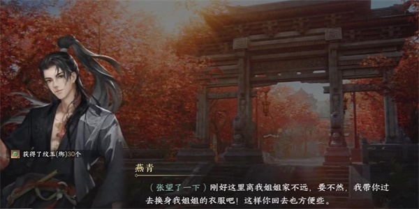 逆水寒手游寻侠贴获得攻略图一