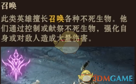 《龙息神寂》盖奥里尔阵容搭配推荐