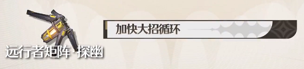 鸣潮白芷培养攻略 鸣潮白芷技能加点 鸣潮白芷技能介绍