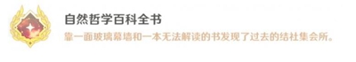 《原神》最后的问题后续任务怎么过