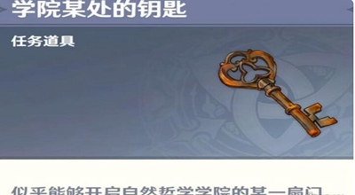 《原神》最后的问题后续任务怎么过