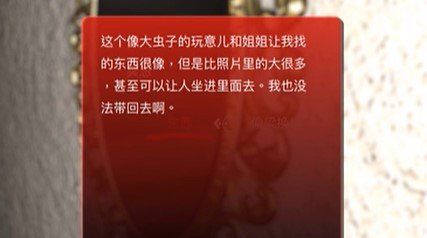 《孙美琪疑案：12》二级线索——东西