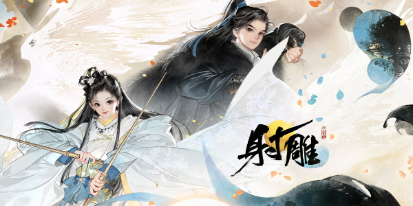 射雕手游新手怎么搬砖