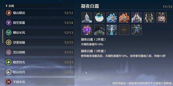 《鸣潮》声骸作用介绍